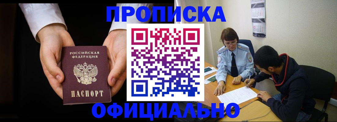 временная регистрация в Острогожске