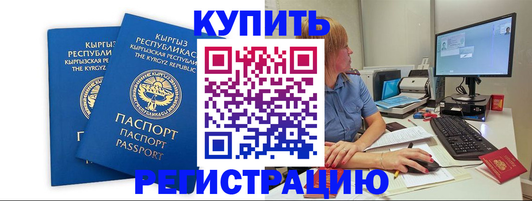 прописка гарантия в Острогожске