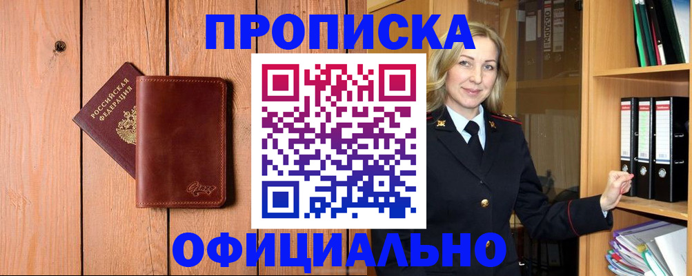 миграционный учет в Острогожске